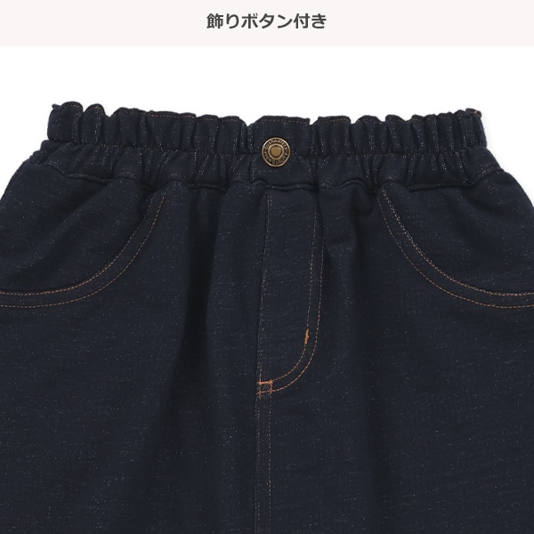 デニムニットスカッツ