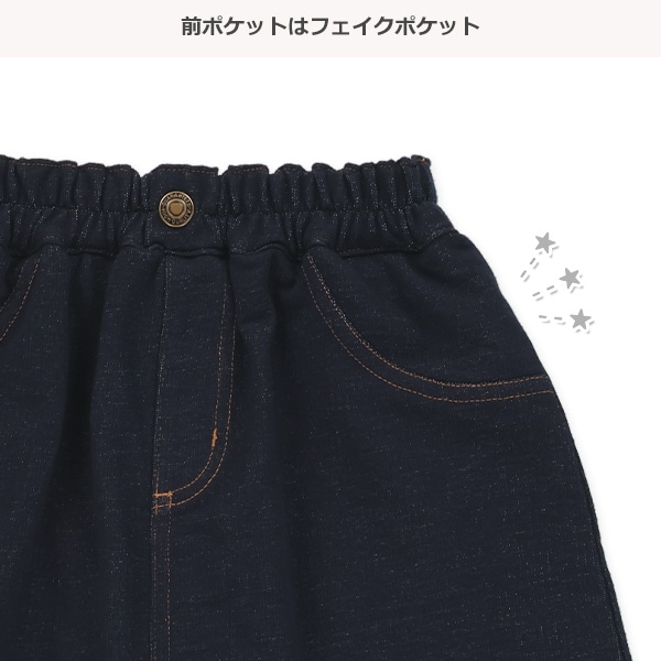 デニムニットスカッツ