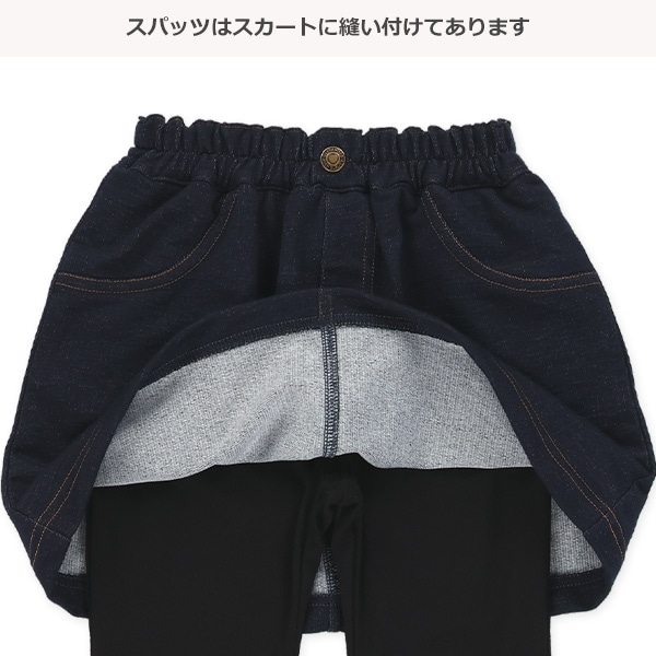 デニムニットスカッツ