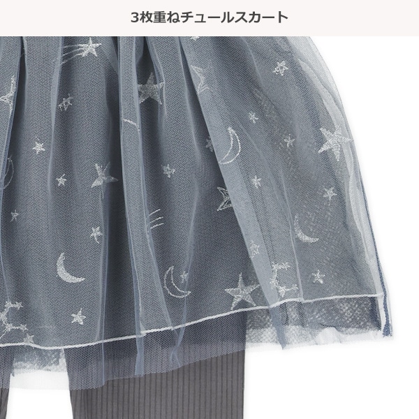 チュール星座刺繍スカッツ