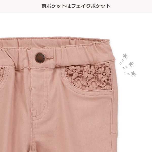ポケットレース付きロングパンツ