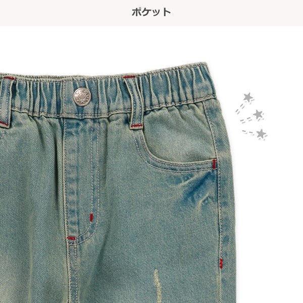 ダメージ加工デニムパンツ