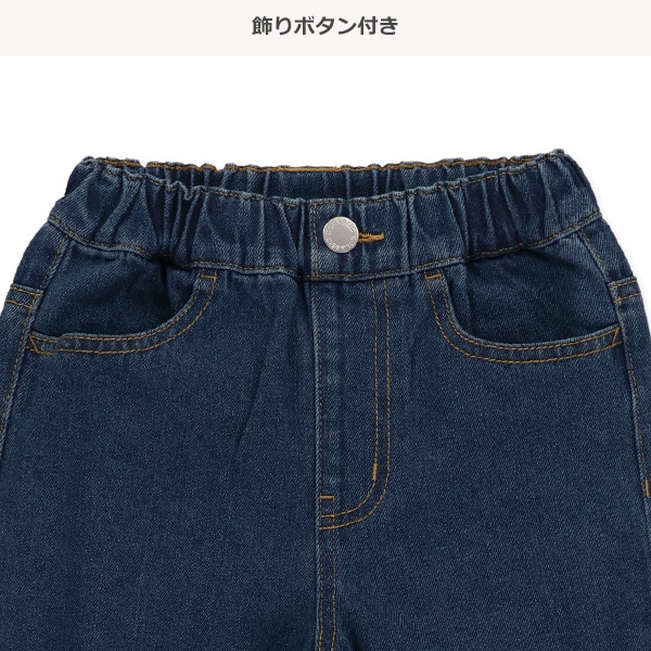 デニムワイドパンツ