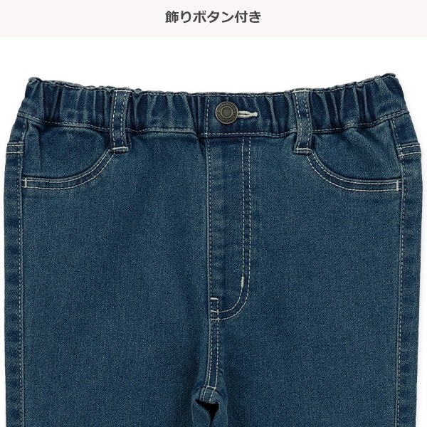 デニムスキニーロングパンツ