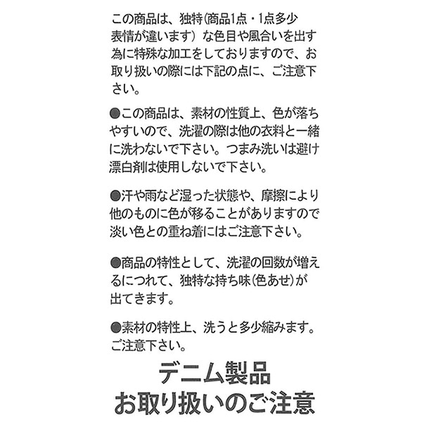 デニムハリポケットワイドパンツ