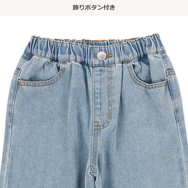 9分丈デニムワイドパンツ