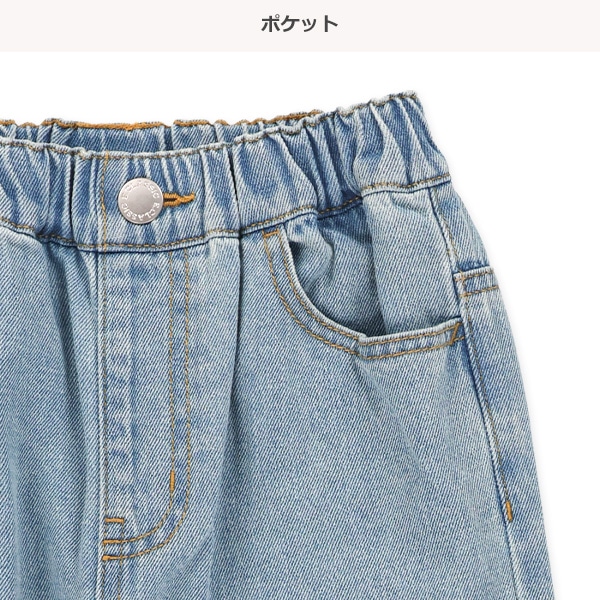 9分丈デニムワイドパンツ