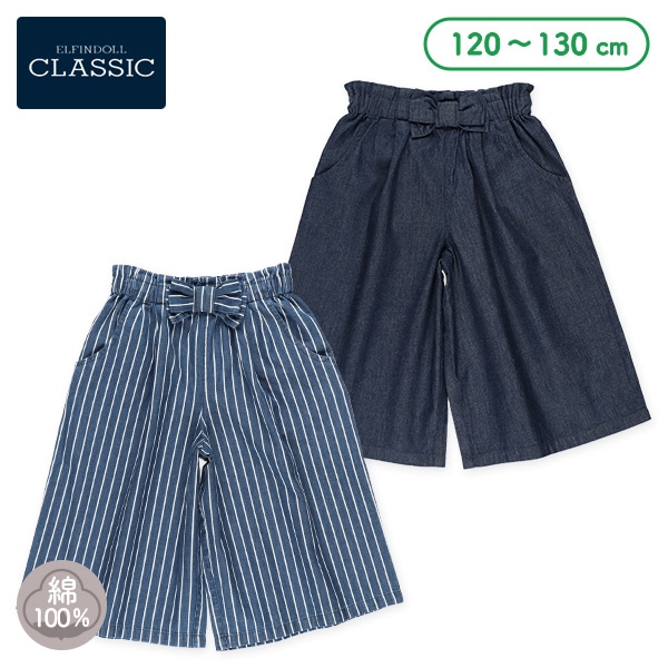 デニムリボン付きワイドパンツ