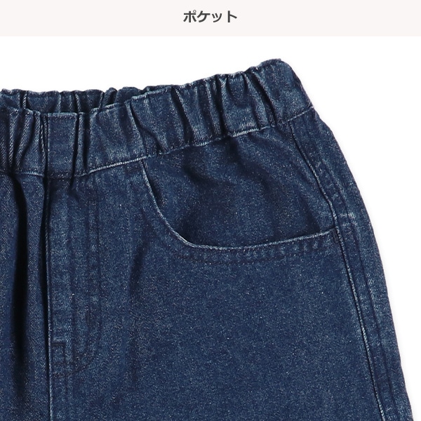 デニムワイドハーフパンツ