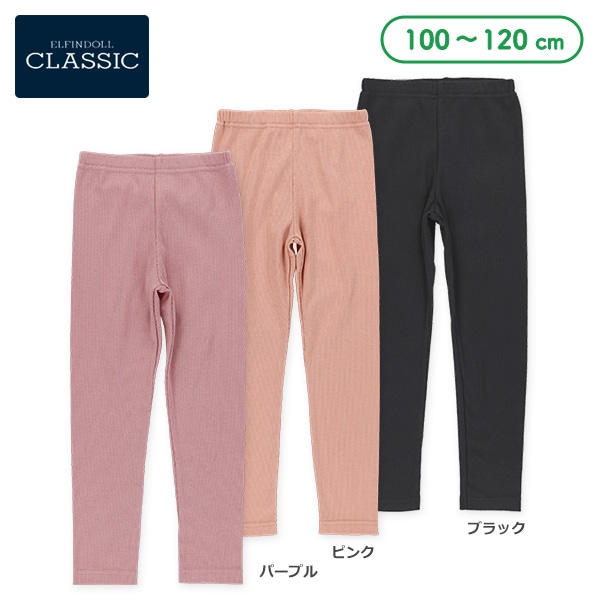 10分丈テレコレギンス（ブラック・ピンク・パープル）