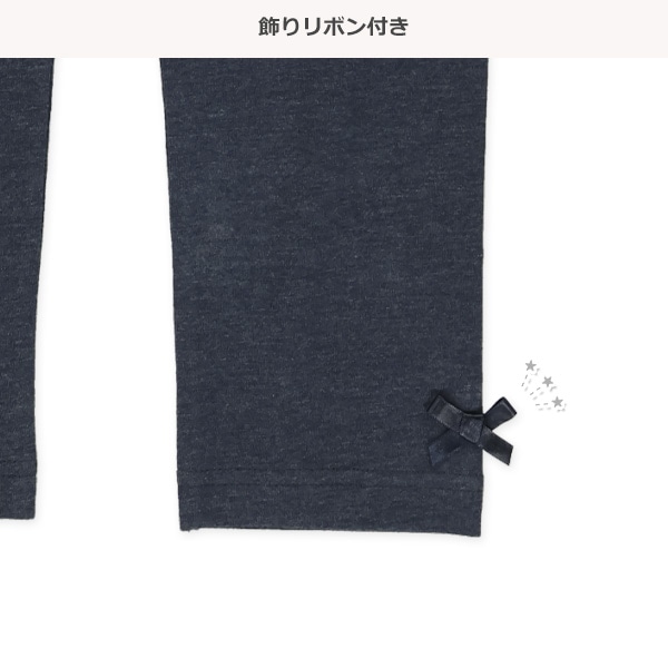 10分丈裾リボンレギンス
