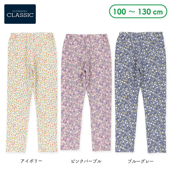 10分丈小花柄レギンス