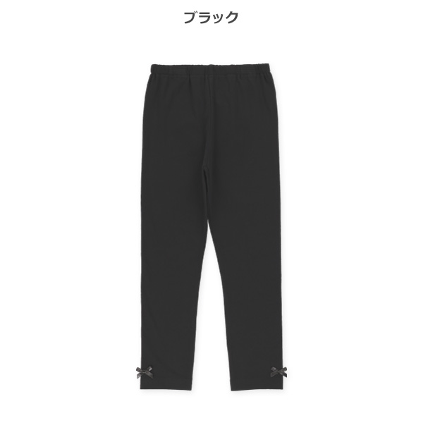 10分丈裾リボンレギンス（スリムシルエット）