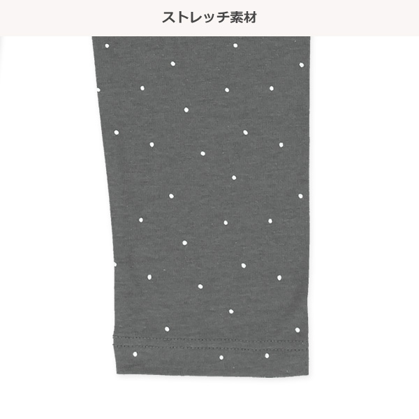 10分丈ドット柄レギンス