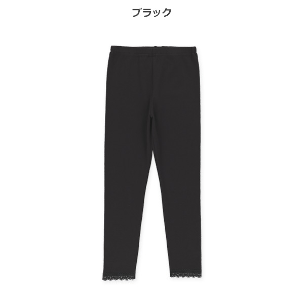 10分丈裾レースレギンス（スリムシルエット）