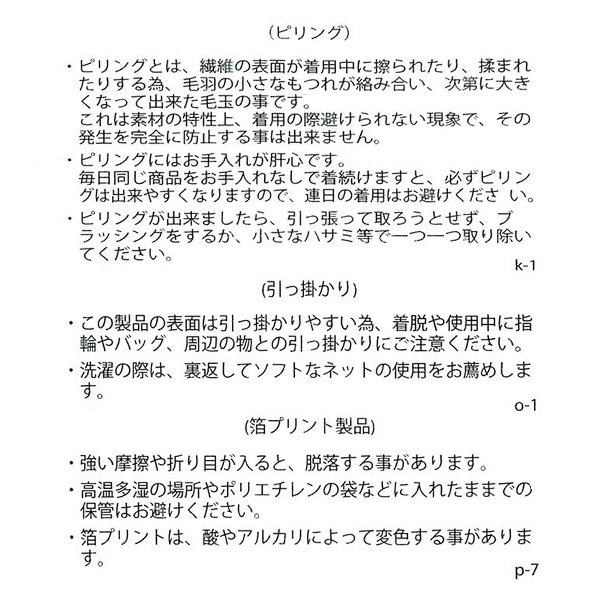 オーロラチュールスカート