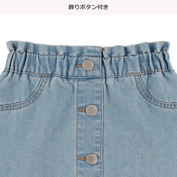 デニム飾りボタン付きスカート