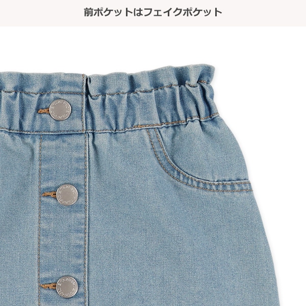 デニム飾りボタン付きスカート