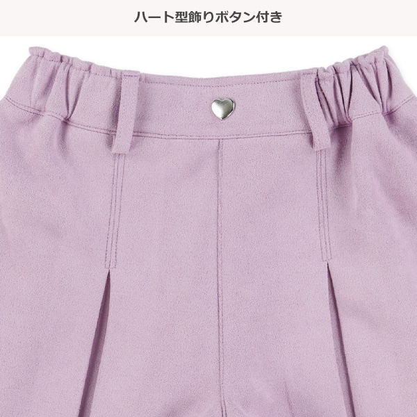 フェイクスウェード風キュロットパンツ