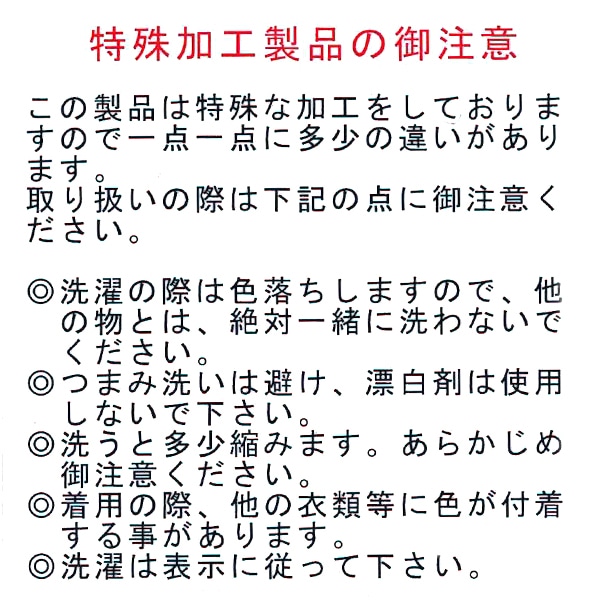 8オンスデニムラップキュロットパンツ