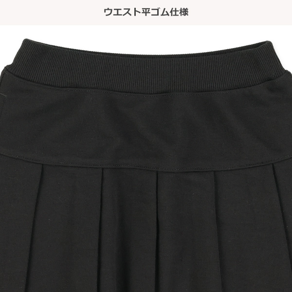 ダンボールカットプリーツスカート