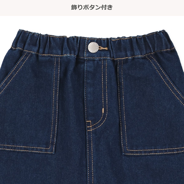 デニムベイカースカパン