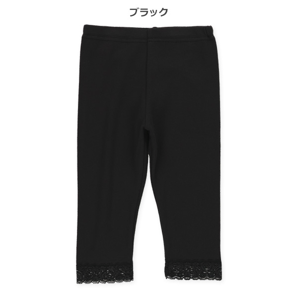 7分丈裾レースレギンス
