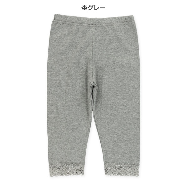 7分丈裾レースレギンス