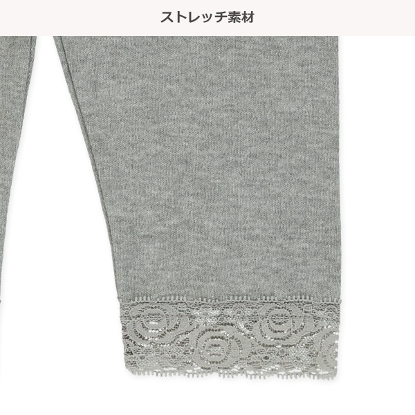7分丈裾レースレギンス
