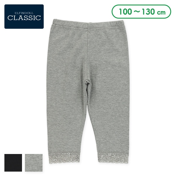 7分丈裾レースレギンス