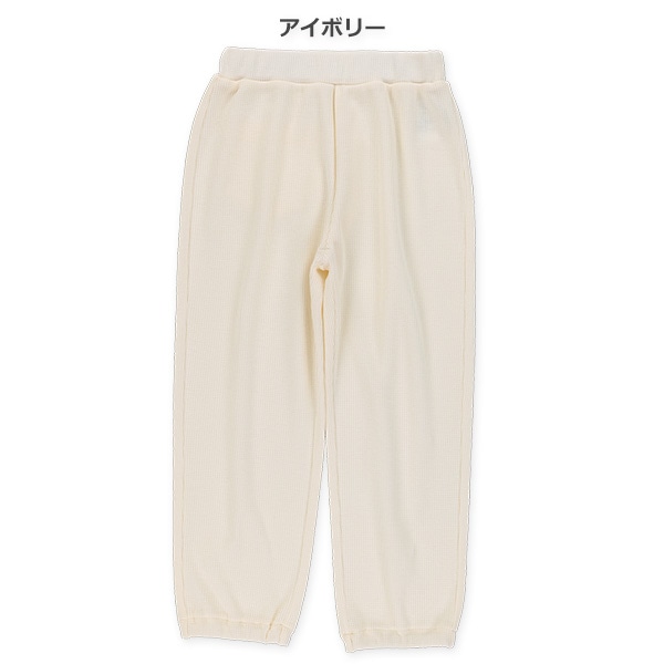 ワッフルストレッチパンツ（アイボリー・ラベンダー）