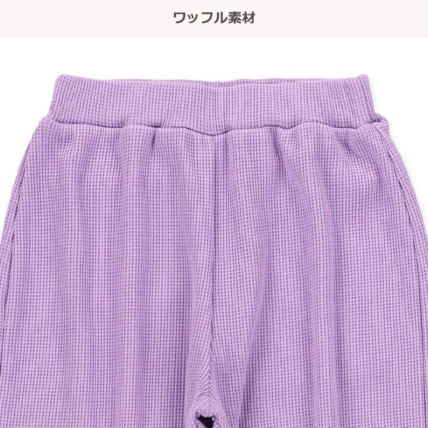 ワッフルストレッチパンツ（リラックスフィット）