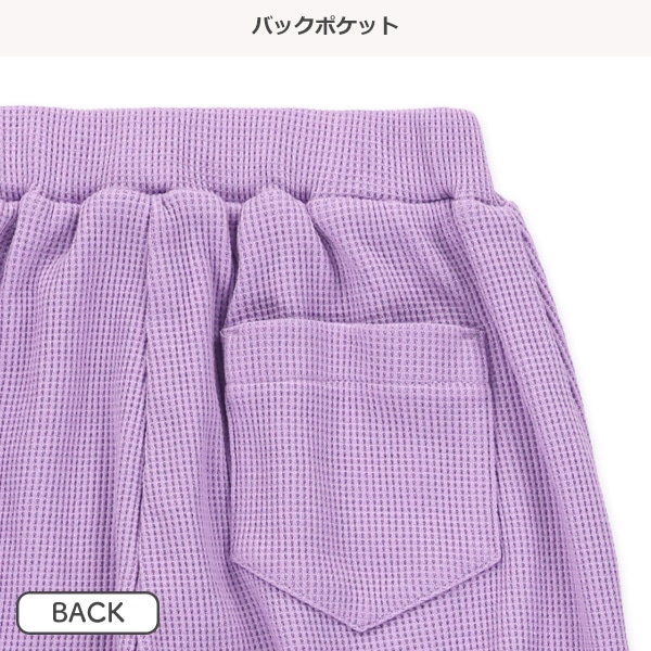 ワッフルストレッチパンツ（リラックスフィット）