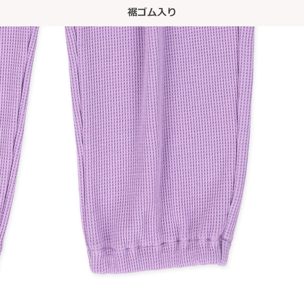 ワッフルストレッチパンツ（リラックスフィット）