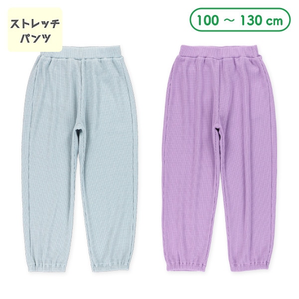 ワッフルストレッチパンツ（リラックスフィット）