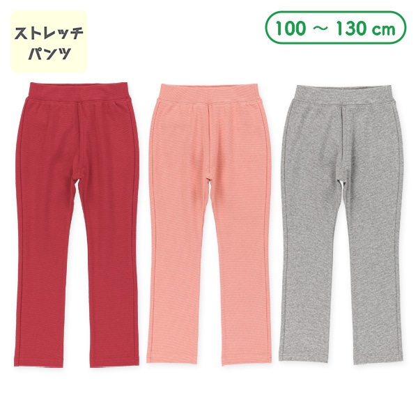 ストレッチパンツ（レッド・ピンク・グレー）