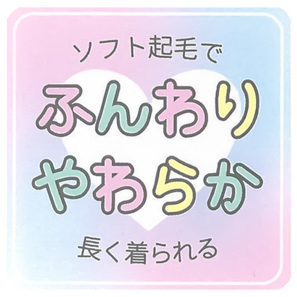 裏微起毛長袖パジャマ（ハート）