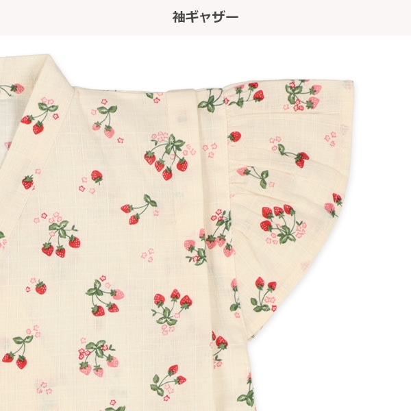 甚平（いちご）