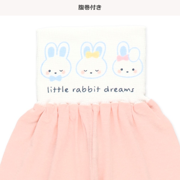 腹巻付きラグラン半袖パジャマ（うさぎ）