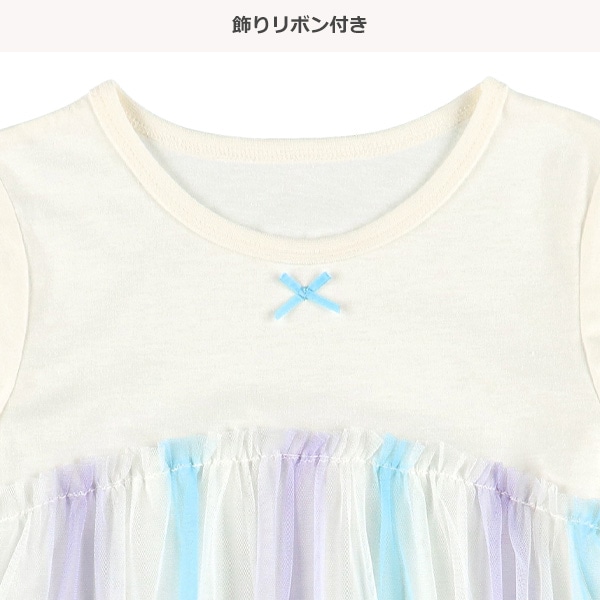 半袖パジャマ（チュール付き）