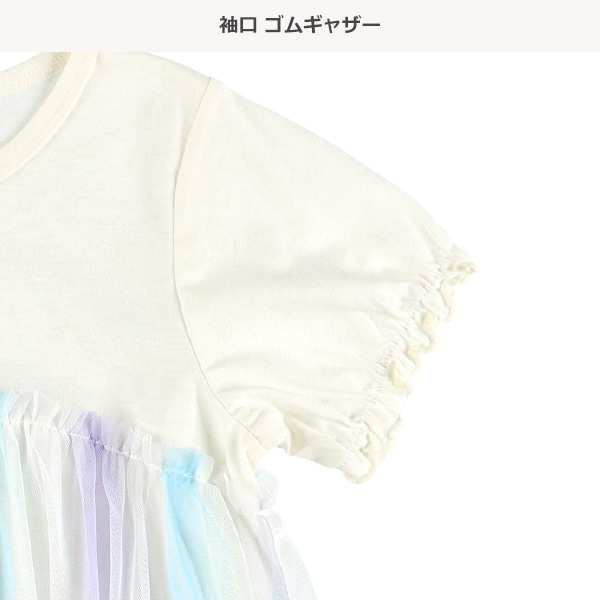 半袖パジャマ（チュール付き）