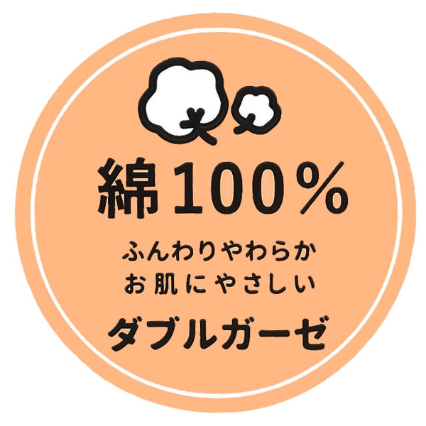 前開き長袖パジャマ（うさぎ総柄）