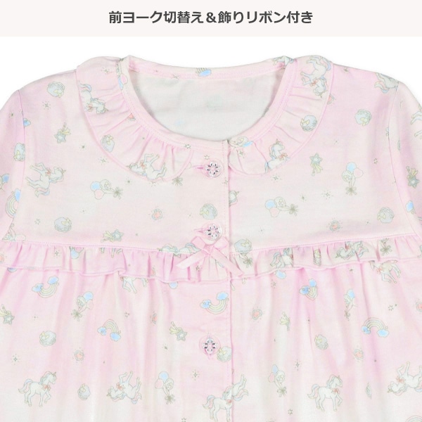 前開き長袖パジャマ（ユニコーン）
