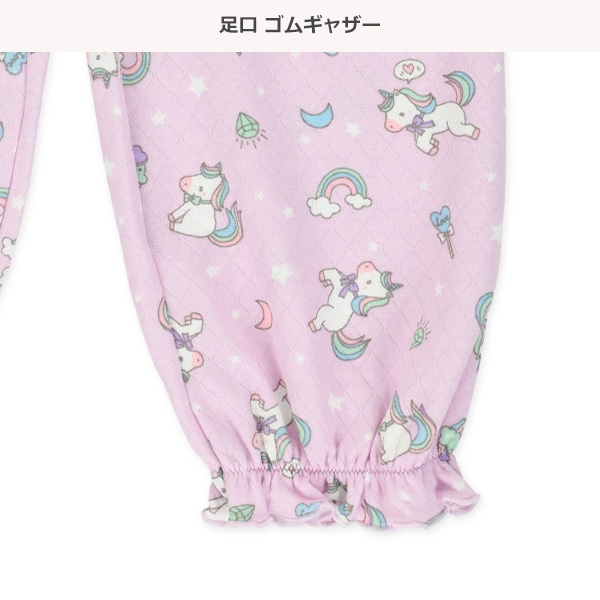 ソフトキルト前開き長袖パジャマ（ユニコーン）