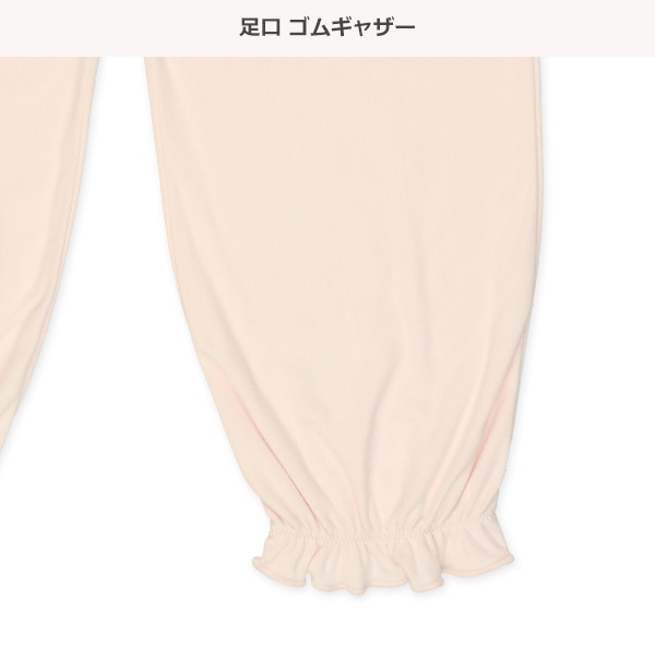 マイクロフリース前開き長袖パジャマ（フリル）