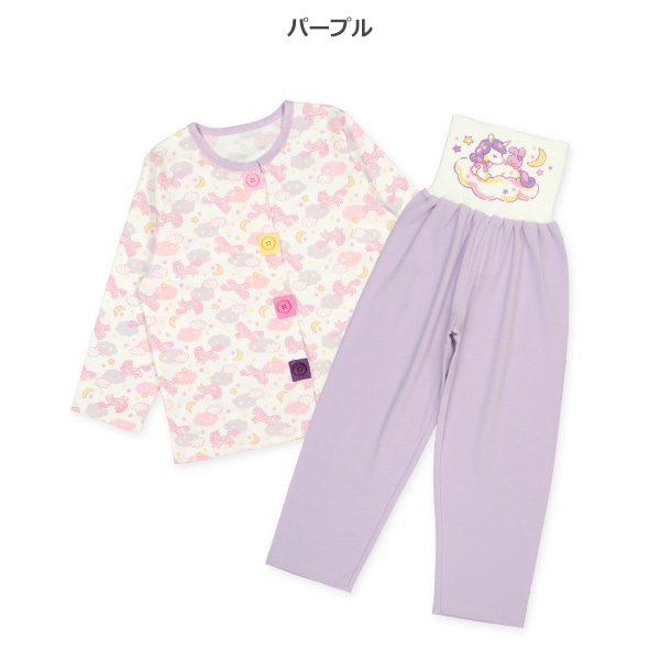腹巻付き前開きおけいこ長袖パジャマ（ユニコーン）