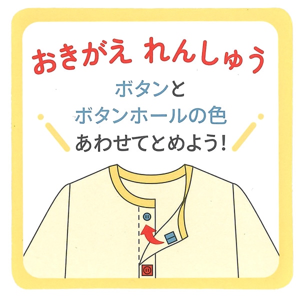 腹巻付き前開きおけいこ長袖パジャマ（ユニコーン）