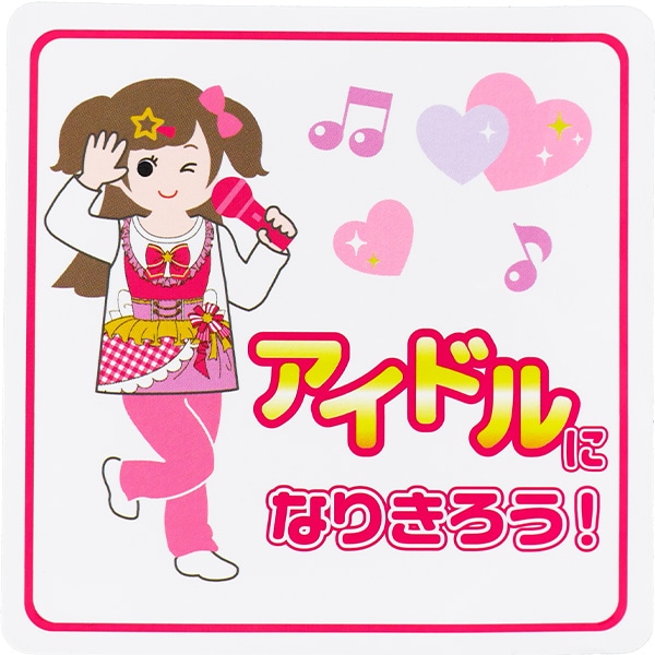 なりきり長袖パジャマ（アイドル）
