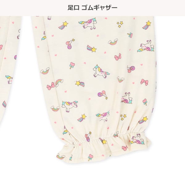 前半開き長袖パジャマ（ユニコーン）