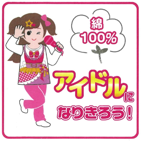 なりきり長袖パジャマ（アイドル）